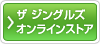 ザ ジングルズ オンラインストア