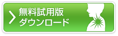 英語発音ビルダー 試用版 ダウンロード